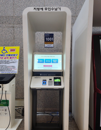 부산시청에 설치된 배리어프리 무인수납기. 부산시 제공