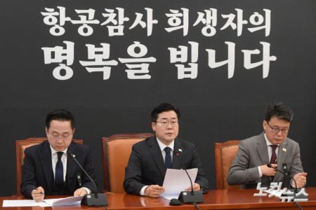 발언하는 박찬대 원내대표