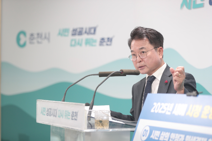 육동한 춘천시장이 2일 춘천시청 브리핑룸에서 2025년 시정방향과 핵심과제를 발표했다. 춘천시 제공