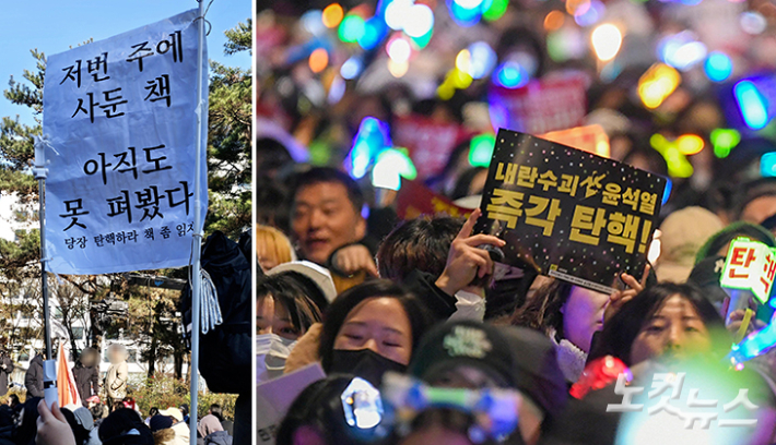 12·3 내란사태 이후 윤석열 대통령 탄핵을 촉구하는 서울 여의도 국회 앞 집회에 한 참가자가 '책 읽다가 뛰쳐나온 활자 중독자 모임' 깃발을 들고 있다. 엑스(X) @fhvkswwillow 캡처. 시민들이 윤석열 대통령 탄핵을 촉구하며 야광봉을 흔들고 있다. 박종민 기자