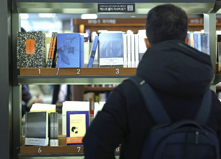 22일 서울 종로구 교보문고 광화문점 베스트셀러 진열대에 노벨문학상을 수상한 소설가 한강의 작품들이 진열되어 있다. 연합뉴스 