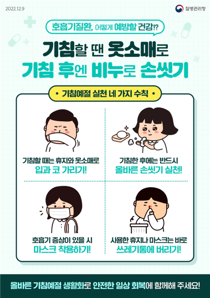 질병관리청 제공