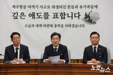 국민의힘 권성동 원내대표가 3일 서울 여의도 국회에서 열린 원내대책회의에서 발언을 하고 있다.