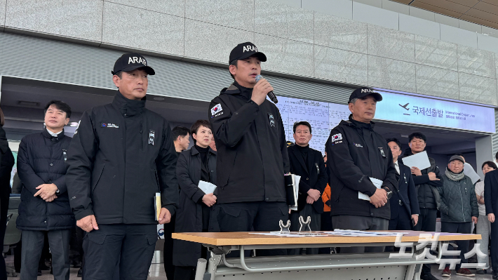 국토교통부 항공사고철도위원회 조사관들이 3일 오전 무안공항 여객터미널 2층 대합실에서 유족 대상 브리핑을 진행하고 있다. 가운데가 이승렬 조사단장. 무안=광주CBS 김수진 기자