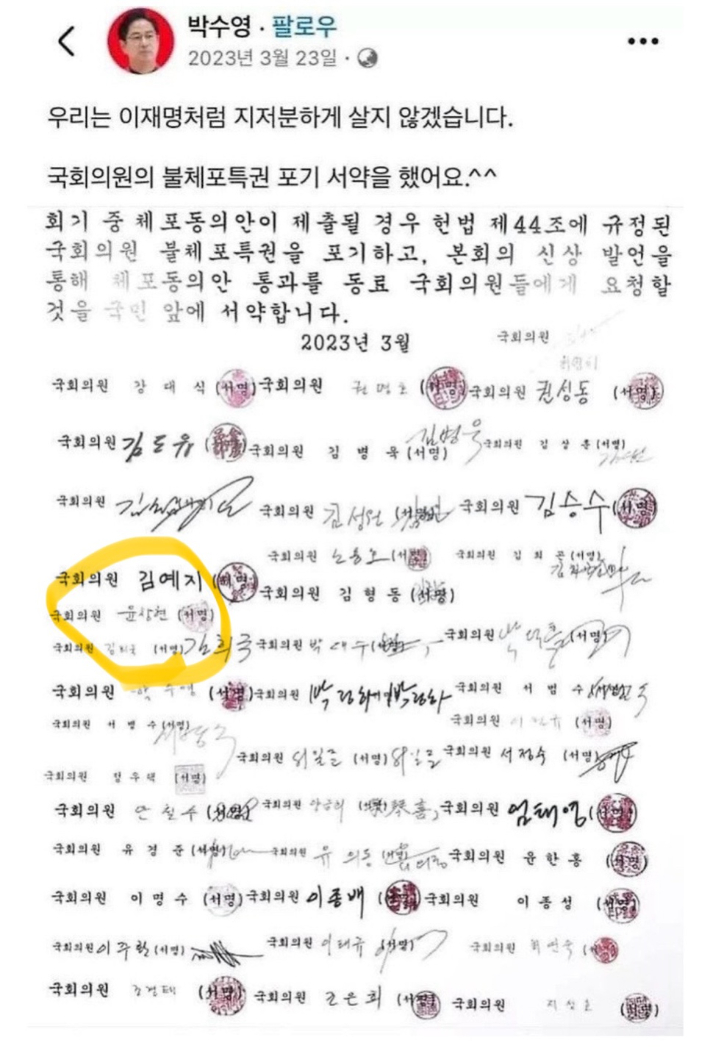 박수영 의원 SNS 캡처