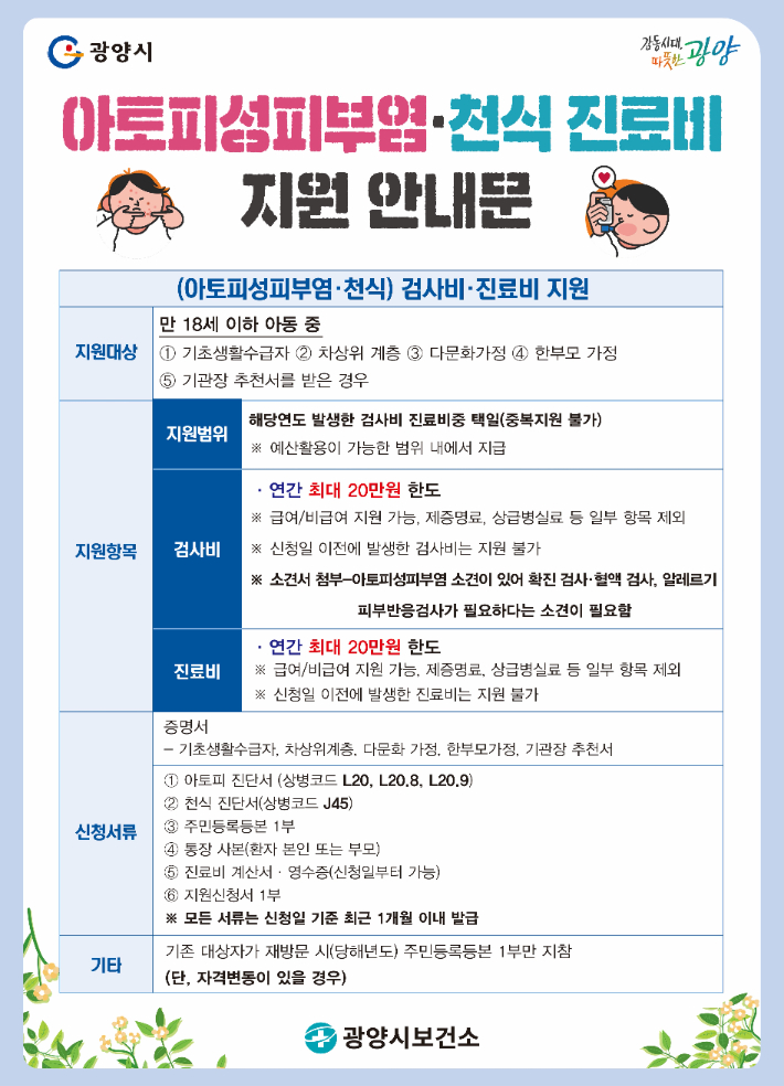 광양시 제공 