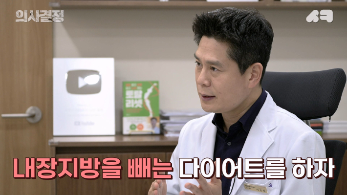 닥터리가정의학과의원 이진복 원장. '의사결정' 유튜브 캡처