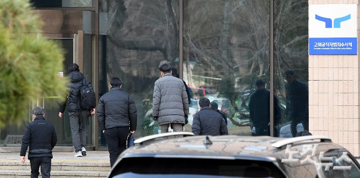 고위공직자범죄수사처가 윤석열 대통령의 체포영장 집행에 나선 3일 오후 수사관들이 경기도 정부과천청사 공수처로 복귀하고 있다. 박종민 기자