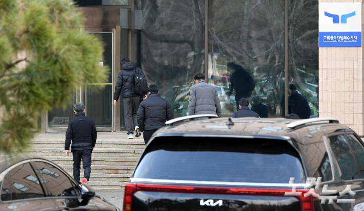 고위공직자수사처가 윤석열 대통령의 체포영장 집행에 나선 3일 오후 수사관들이 경기도 정부과천청사 공수처로 복귀하고 있다. 박종민 기자