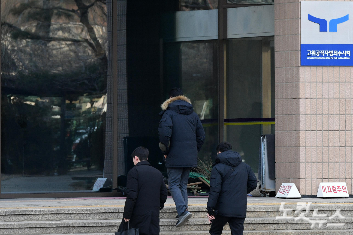 고위공직자수사처가 윤석열 대통령의 체포영장 집행에 나선 3일 오후 수사관들이 경기도 정부과천청사 공수처로 복귀하고 있다. 박종민 기자