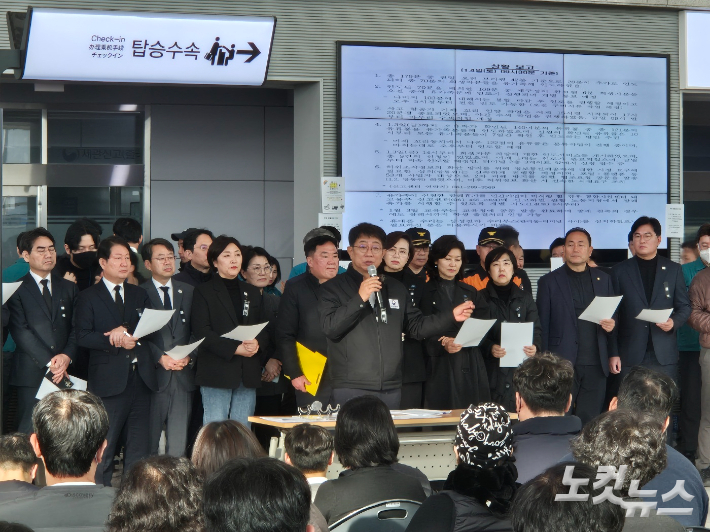 국토교통부가 4일 무안국제공항에서 제주항공 참사와 관련한 브리핑을 진행하고 있다. 무안=광주CBS 조시영 기자