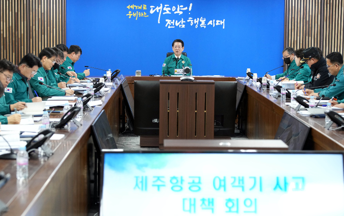 김영록 전라남도지사가 4일 도청 재난종합상황실에서 제주항공 여객기 사고 대책회의를 주재하고 있다. 전라남도 제공