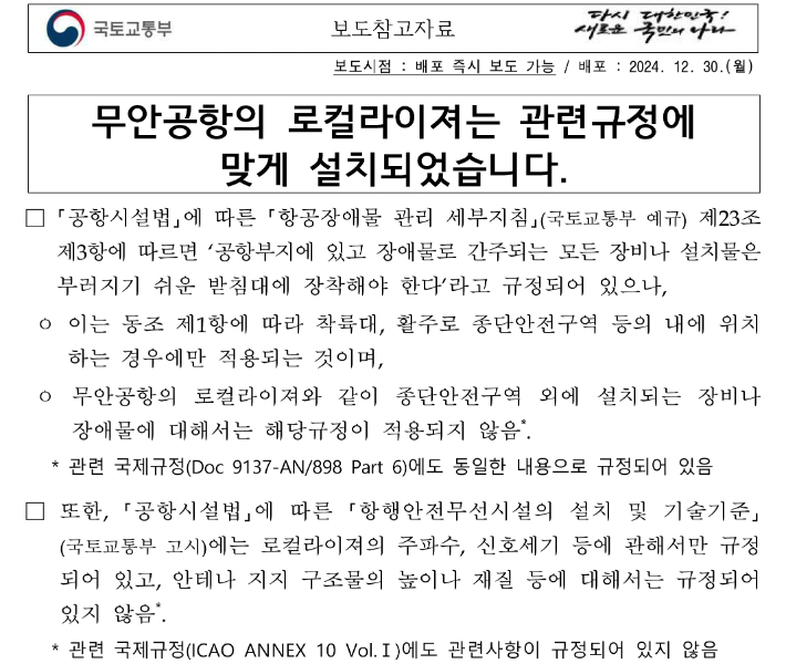 국토교통부 제공