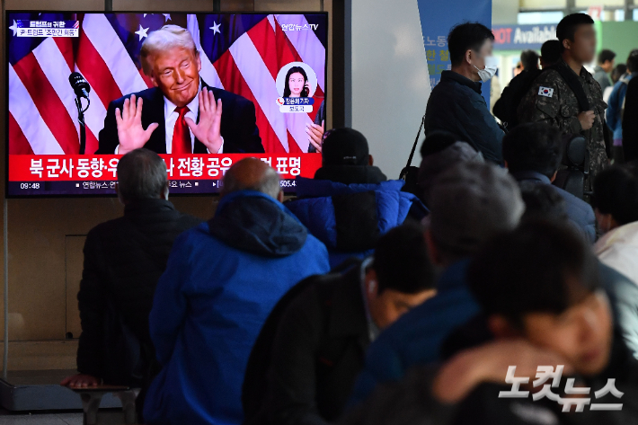 7일 오전 서울 중구 서울역 대합실에서 시민들이 도널드 트럼프 미국 대통령 당선인 관련 뉴스를 시청하고 있다. 류영주 기자