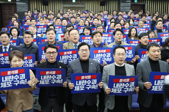 더불어민주당 박찬대 원내대표를 비롯한 의원들이 5일 오후 국회에서 열린 비상 의원총회에서 윤석열 대통령에 대한 체포 영장 집행을 촉구하며 구호를 외치고 있다. 연합뉴스