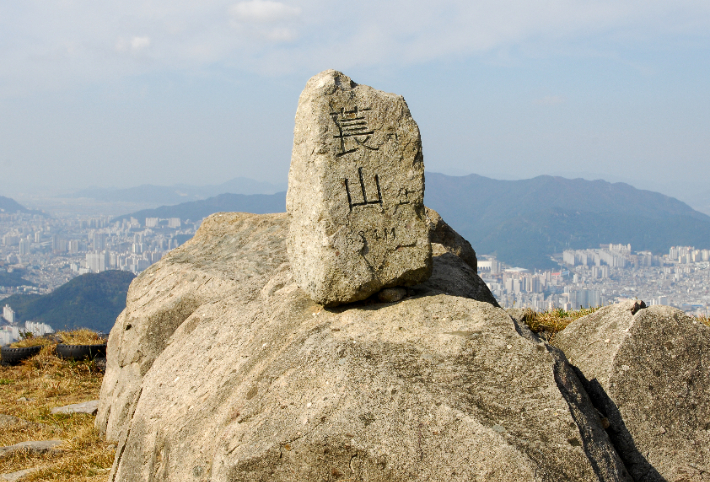 부산 해운대구 장산 정상에 설치된 표지석. 부산 해운대구 제공