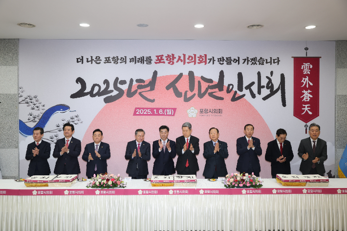 포항시의회 제공