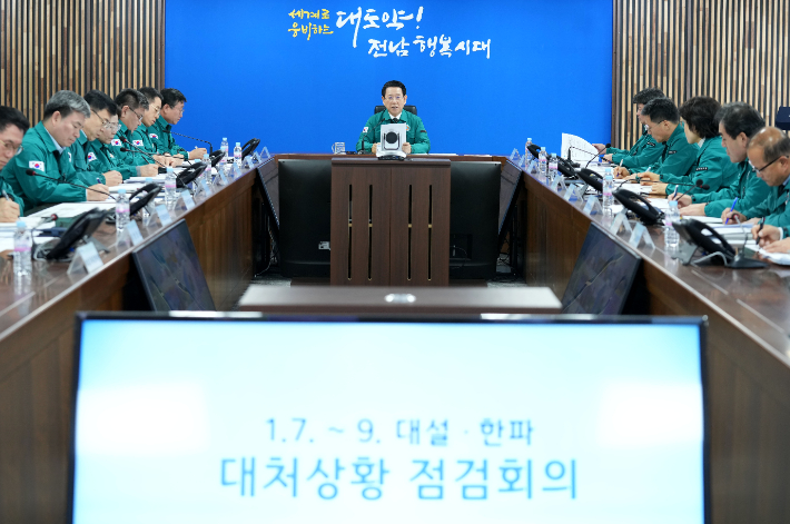 김영록 전라남도지사가 6일 오후 도청 재난종합상황실에서 '7~9일 대설·한파 대처상황 점검회의'를 주재하고 있다. 전남도 제공