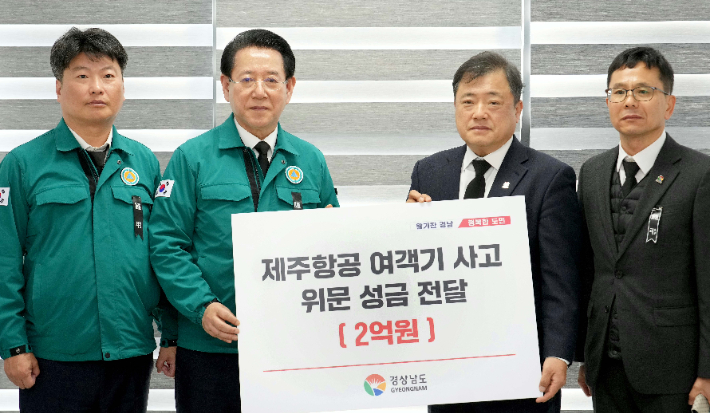 김영록 전라남도지사가 지난 2일 무안공항에서 박명균 경상남도 행정부지사로부터 제주항공 여객기 사고 위로 성금을 전달받고 있다. 전남도 제공