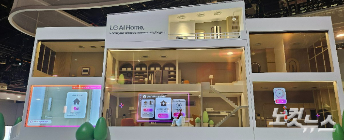 CES2025 LG전자 전시관에 마련된 AI홈 모형. 김수영 기자