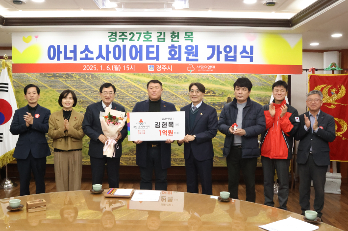경주시와 경북사회복지공동모금회가 김헌목 대표에게 아너소사이어티 회원 인증패를 전달하고 있다. 경주시 제공