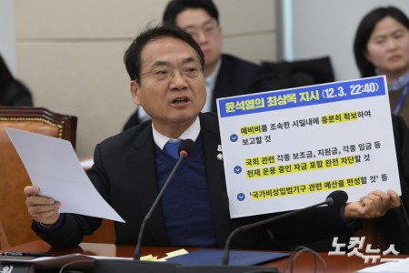 발언하는 민주당 박선원 의원