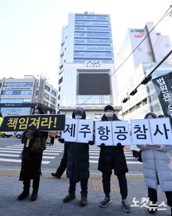 애경산업 본사 앞에 선 시민단체