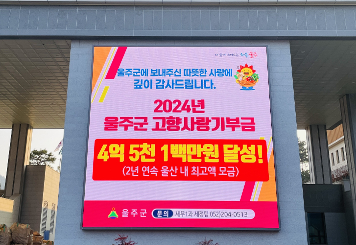 울주군 제공