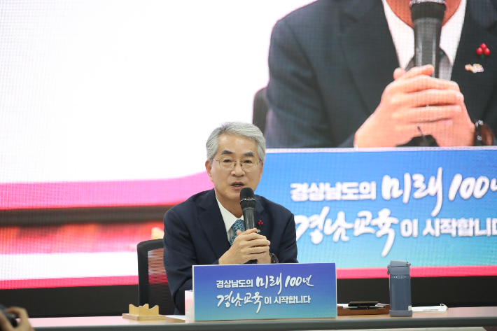 경남교육청 제공