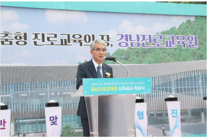 경남교육청 제공