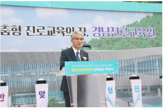 경남교육청 제공