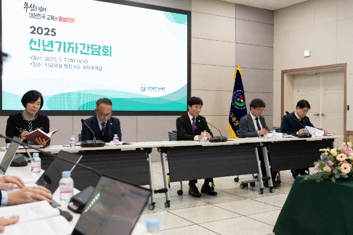 부산시교육청 제공