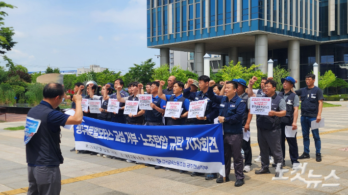 GGM 노조가 광주지방노동청 앞에서 사측의 교섭 거부를 규탄하는 기자회견을 하고 있다. 최창민 기자