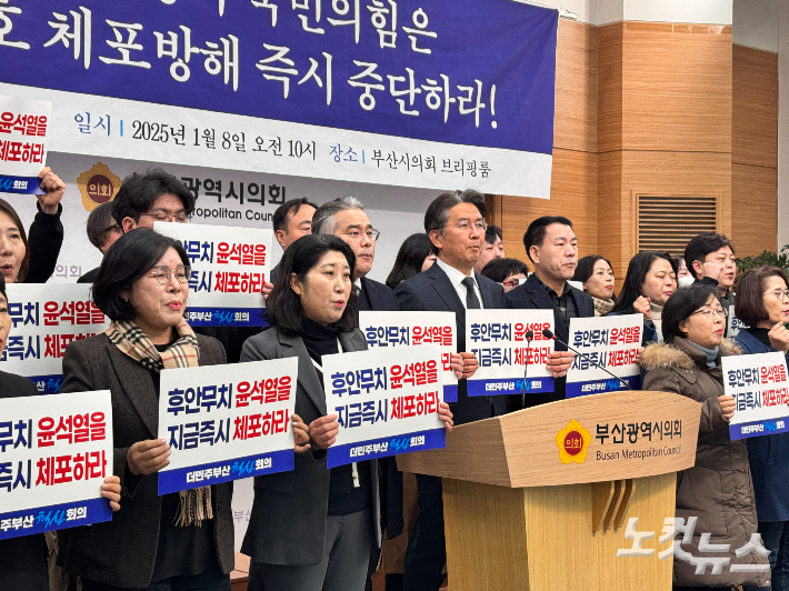 8일 오전 더민주부산혁신회의가 박형준 부산시장과 국민의힘을 규탄하는 기자회견을 열고 있다. 박진홍 기자