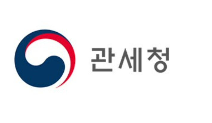 관세청 제공
