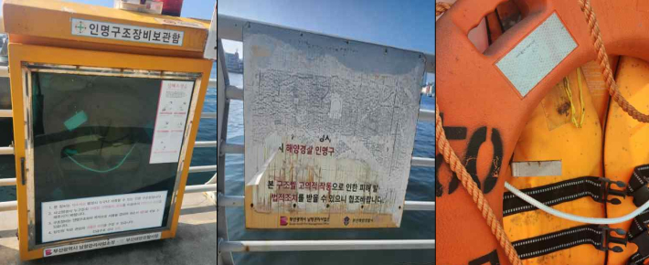 부산시 남항관리사업소가 관리한 인명구조장비보관함. 부산시 제공