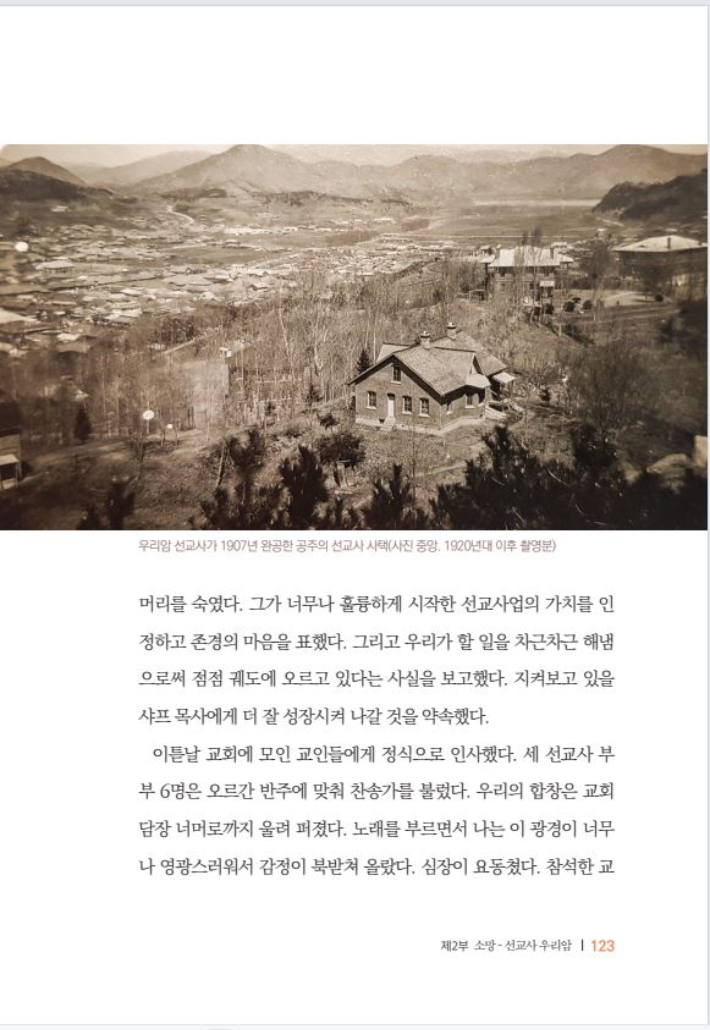충남역사문화연구원 제공