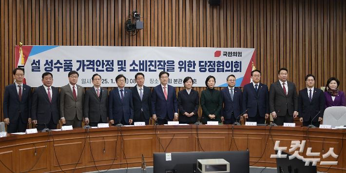 9일 서울 여의도 국회에서 열린 설 성수품 가격안정 및 소비진작을 위한 당정협의회에서 국민의힘 권성동 원내대표, 송미령 농림축산식품부 장관, 강도형 해양수산부 장관, 오영주 중소벤처기업부 장관 등 참석자들이 기념촬영을 하고 있다. 윤창원 기자