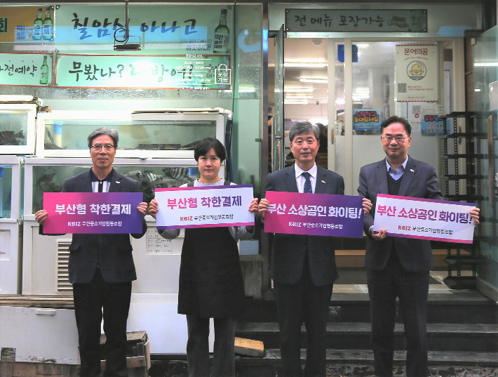 중소기업중앙회 부산울산지역본부 제공