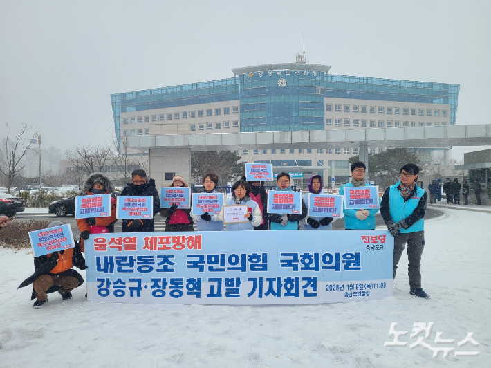 진보당 충남도당 기자회견. 김정남 기자