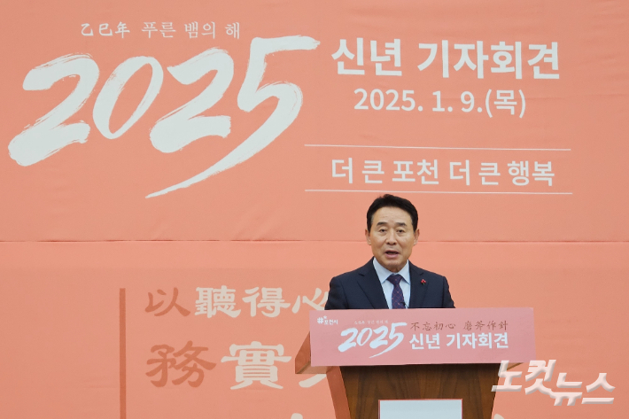 백영현 포천시장은 9일 오전 시청 대회의실에서 신년 기자회견을 열었다. 고무성 기자