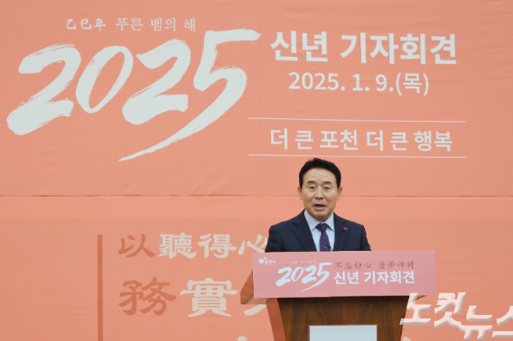 백영현 포천시장은 9일 오전 시청 대회의실에서 신년 기자회견을 열었다. 고무성 기자