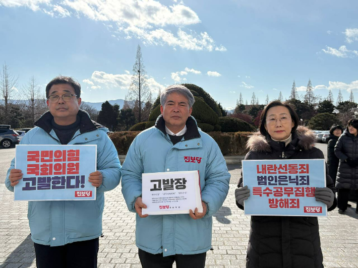 진보당 경남도당 제공 