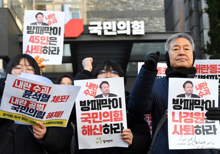 국민의힘 해체 및 방패막이 45인 사퇴 촉구