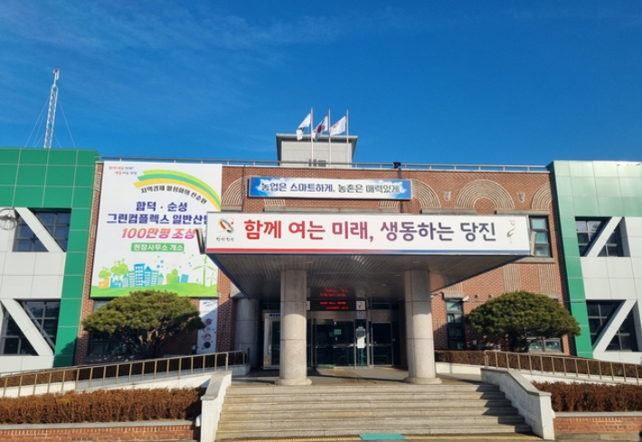 당진시 농업기술센터 전경. 당진시 제공