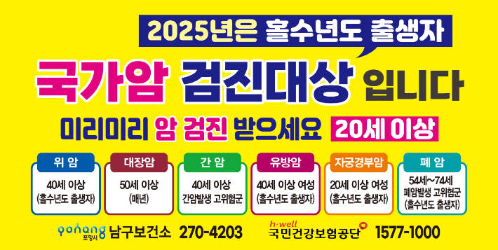 포항시 제공
