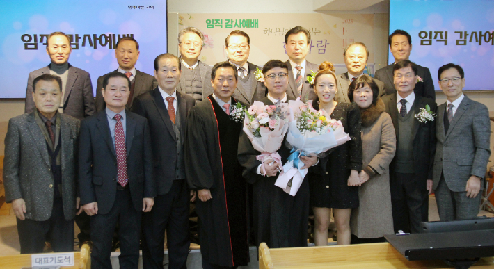 함께하는교회 당회장 및 서부산노회 안수위원과 함께 기념사진 촬영을 하고 있는 모습. 함께하는교회 제공