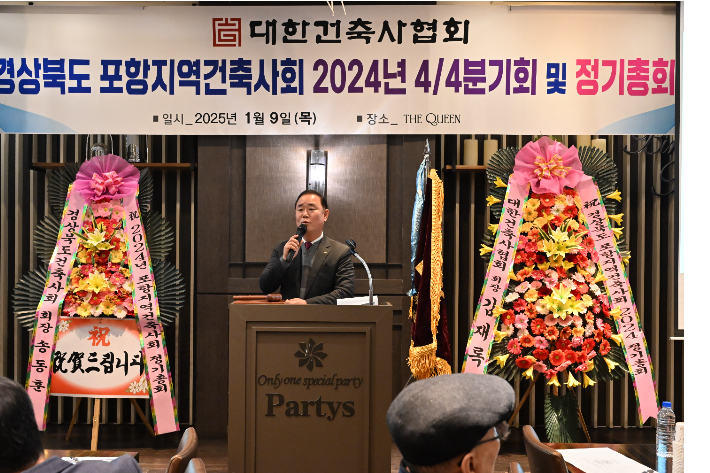 박동철 포항지역건축사회 회장이 인삿말을 하고 있다. 포항지역건축사회 제공