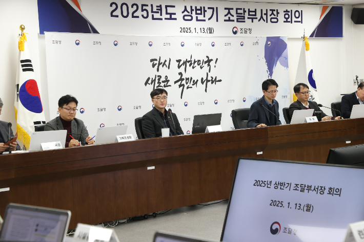 임기근 조달청장(왼쪽 두 번째)이 13일 정부대전청사에서 열린 '2025년 상반기 조달부서장 회의'에서 과장급 이상 전체 간부들과 조달정책 추진방향 등에 대해 논의하고 있다. 조달청 제공