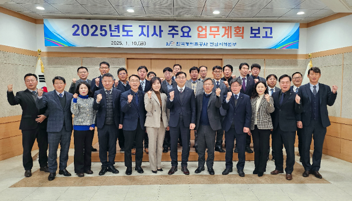 한국농어촌공사 전남지역본부는 지난 10일 본부 대회의실에서 18개 지사 지사장이 참석한 가운데 2025년 신년 합동 업무보고회를 갖고 농어촌 혁신성장을 위한 미래 가치 창출에 매진할 것을 다짐했다. 한국농어촌공사 전남지역본부 제공